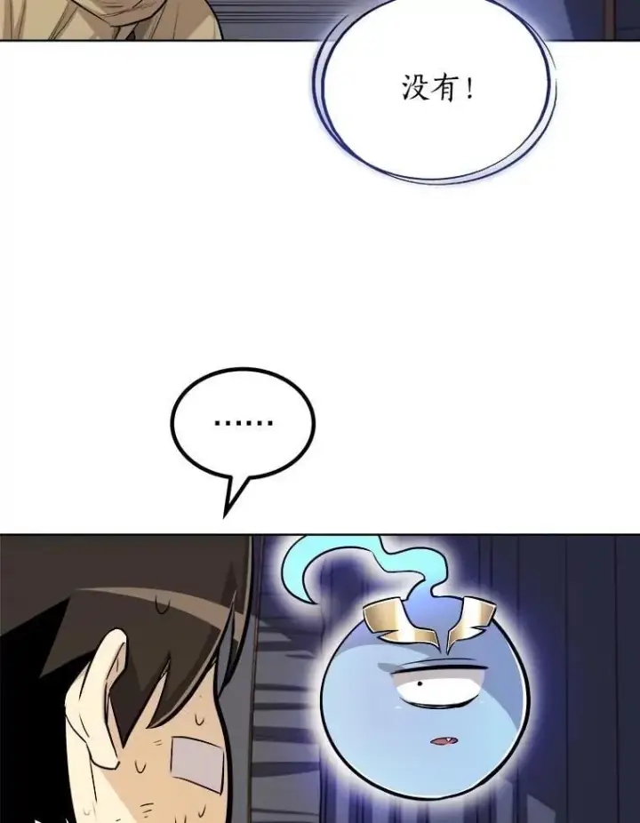 《勇士的圣剑升级路》84.向着泰坦山脉图127