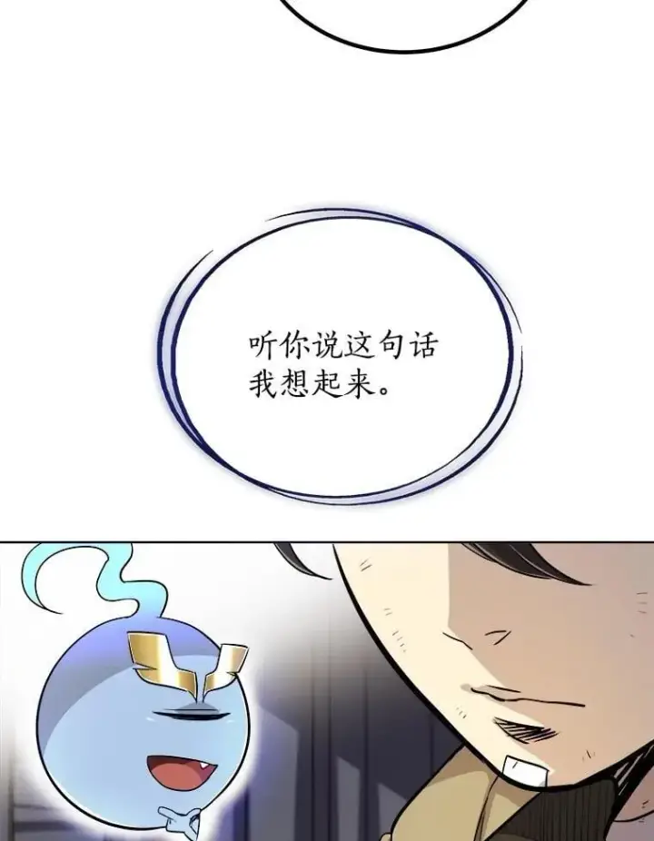 《勇士的圣剑升级路》84.向着泰坦山脉图130