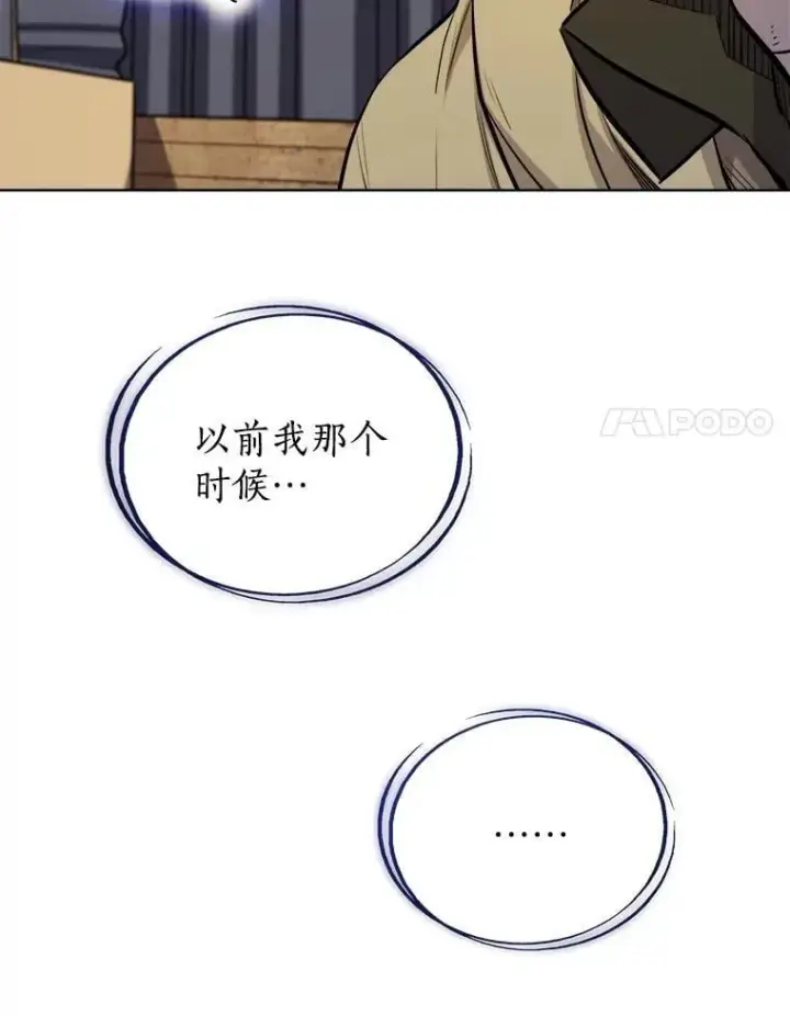 《勇士的圣剑升级路》84.向着泰坦山脉图131