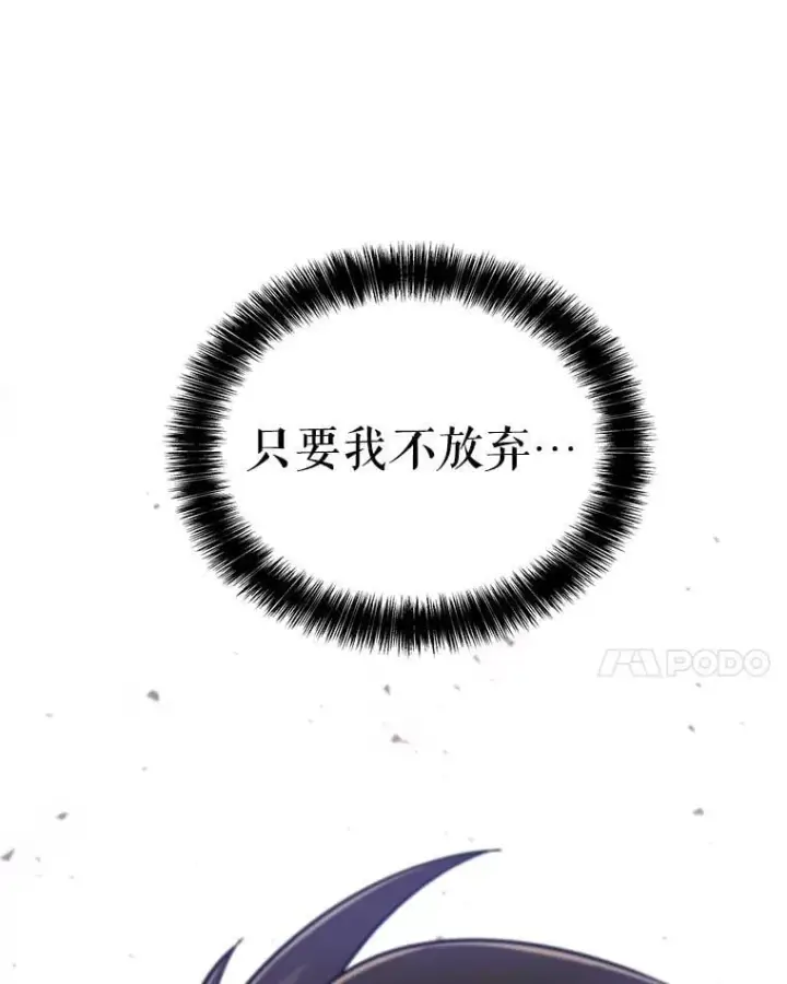 《勇士的圣剑升级路》84.向着泰坦山脉图138