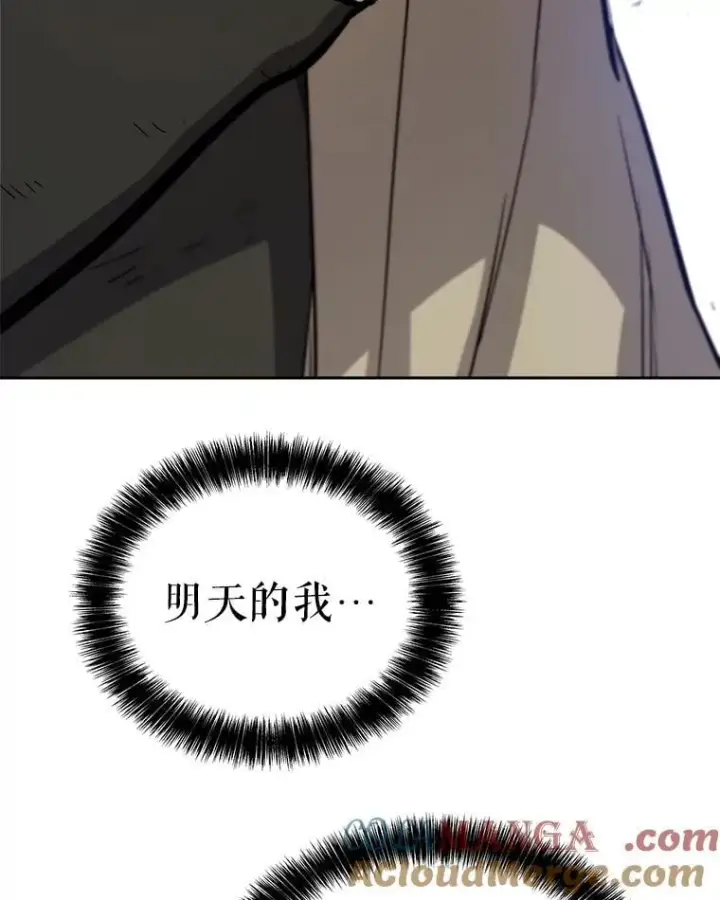 《勇士的圣剑升级路》84.向着泰坦山脉图141