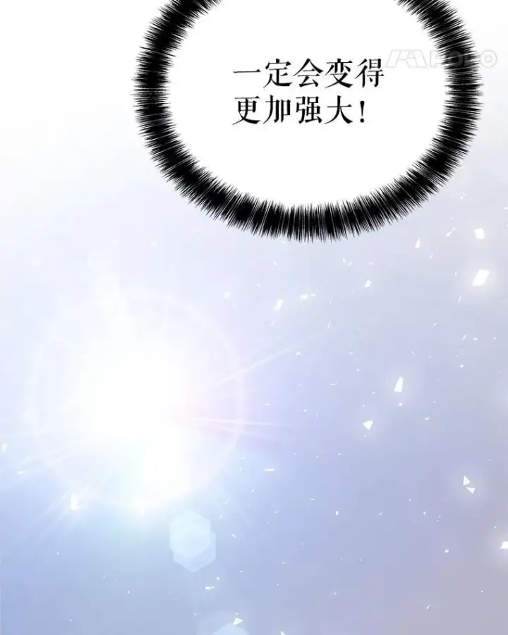 《勇士的圣剑升级路》84.向着泰坦山脉图142