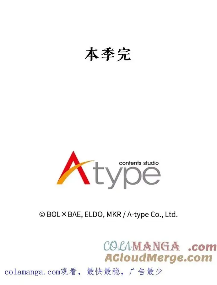 《勇士的圣剑升级路》84.向着泰坦山脉图149