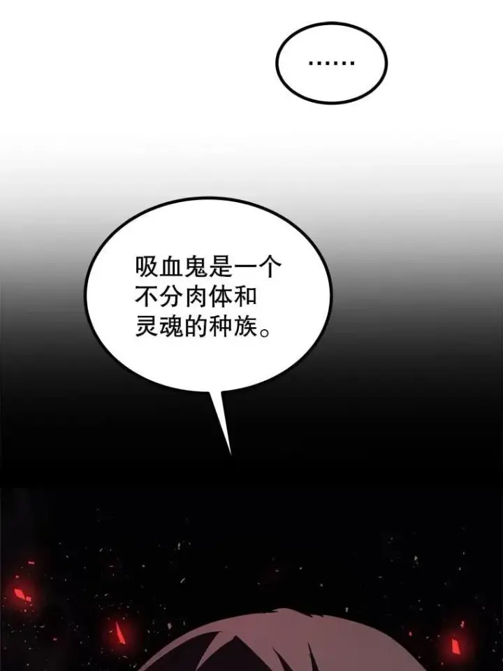 《勇士的圣剑升级路》84.向着泰坦山脉图20