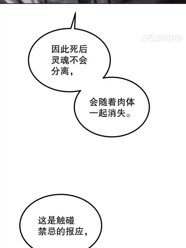 《勇士的圣剑升级路》84.向着泰坦山脉图22
