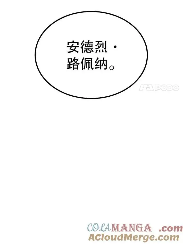 《勇士的圣剑升级路》84.向着泰坦山脉图25