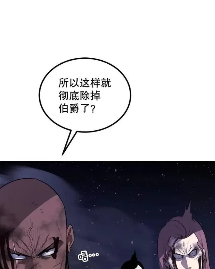 《勇士的圣剑升级路》84.向着泰坦山脉图26