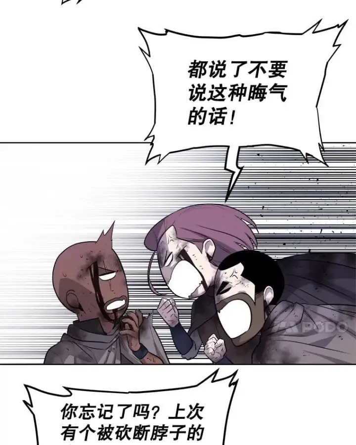 《勇士的圣剑升级路》84.向着泰坦山脉图28