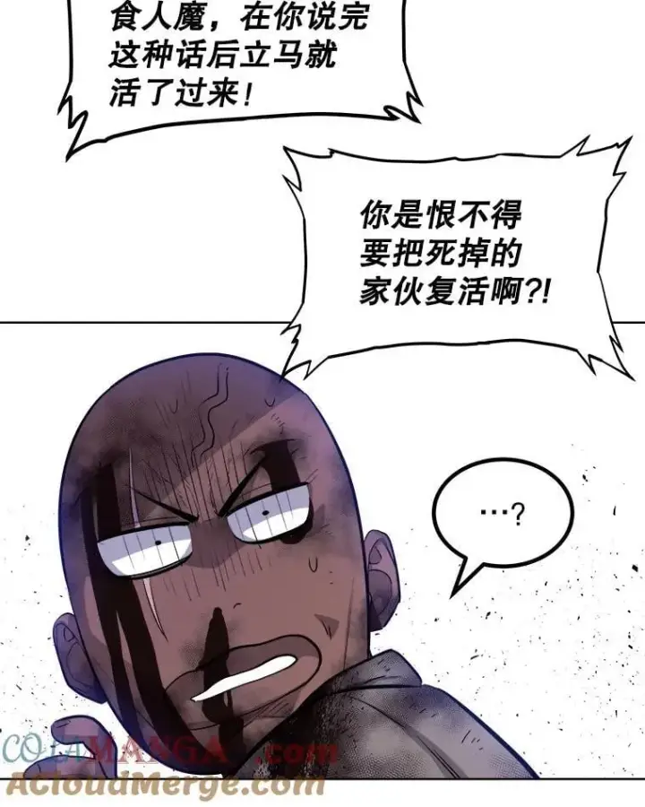 《勇士的圣剑升级路》84.向着泰坦山脉图29