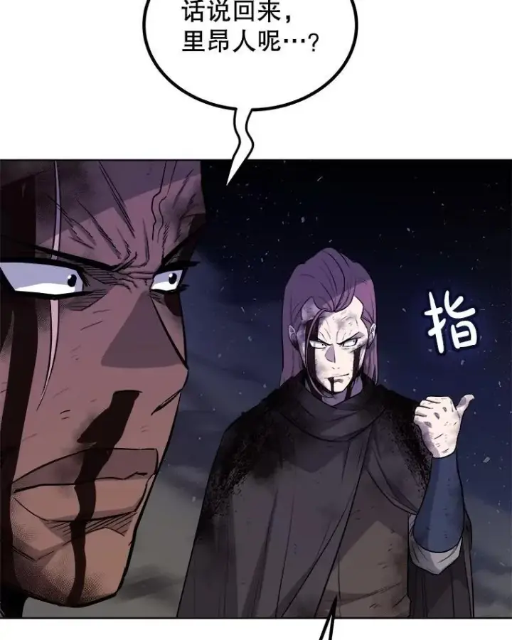 《勇士的圣剑升级路》84.向着泰坦山脉图31