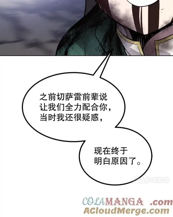 《勇士的圣剑升级路》84.向着泰坦山脉图45