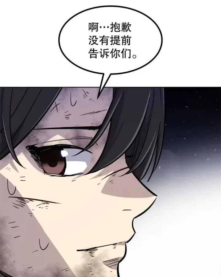 《勇士的圣剑升级路》84.向着泰坦山脉图46