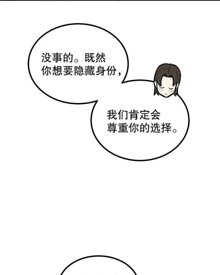 《勇士的圣剑升级路》84.向着泰坦山脉图47