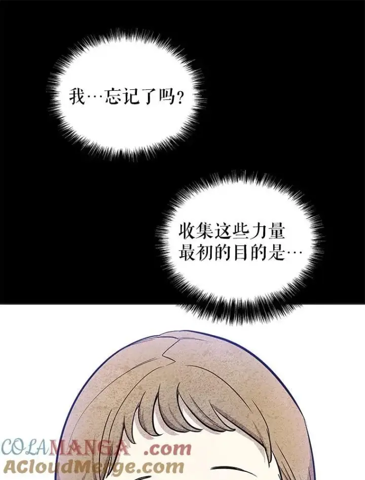 《勇士的圣剑升级路》84.向着泰坦山脉图5