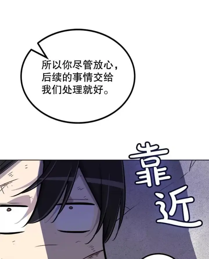 《勇士的圣剑升级路》84.向着泰坦山脉图50