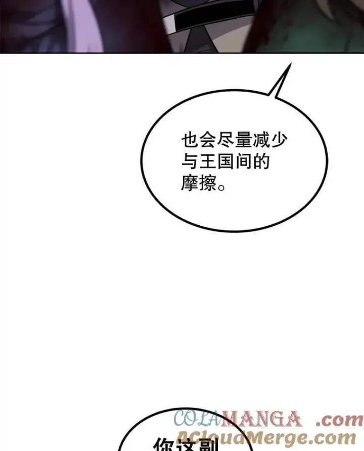 《勇士的圣剑升级路》84.向着泰坦山脉图53