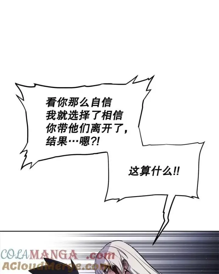 《勇士的圣剑升级路》84.向着泰坦山脉图57