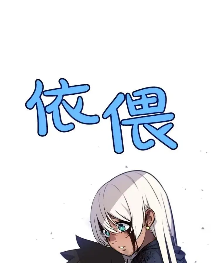 《勇士的圣剑升级路》84.向着泰坦山脉图62