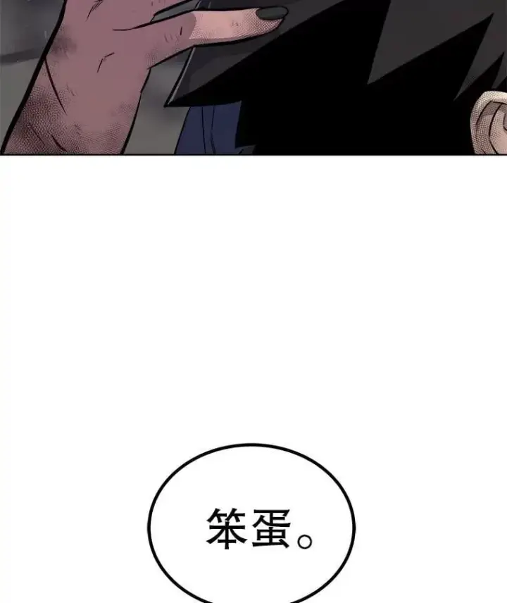《勇士的圣剑升级路》84.向着泰坦山脉图68