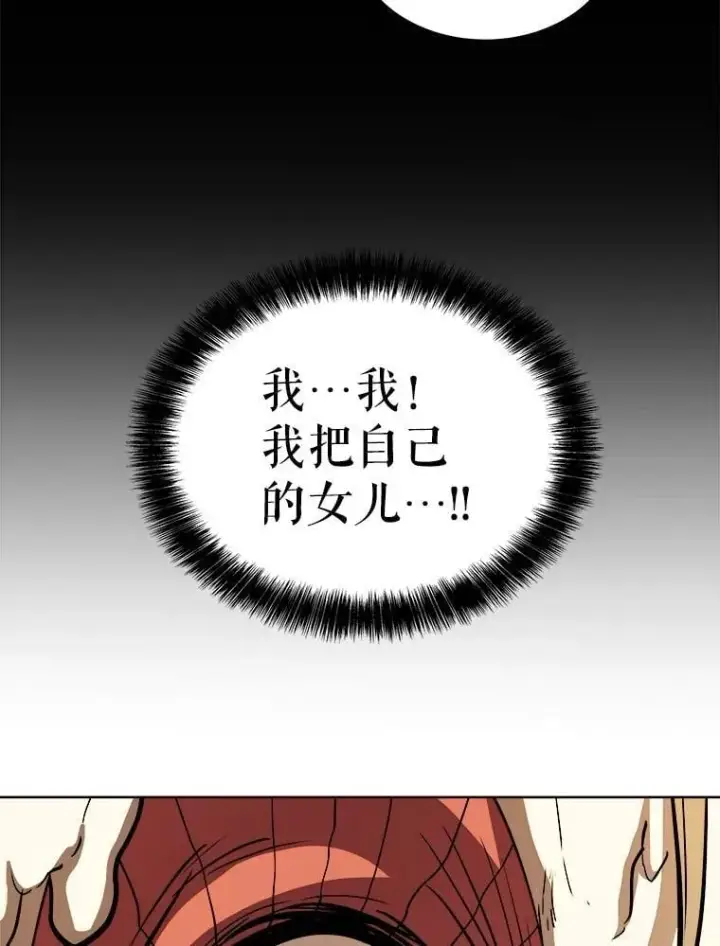 《勇士的圣剑升级路》84.向着泰坦山脉图7