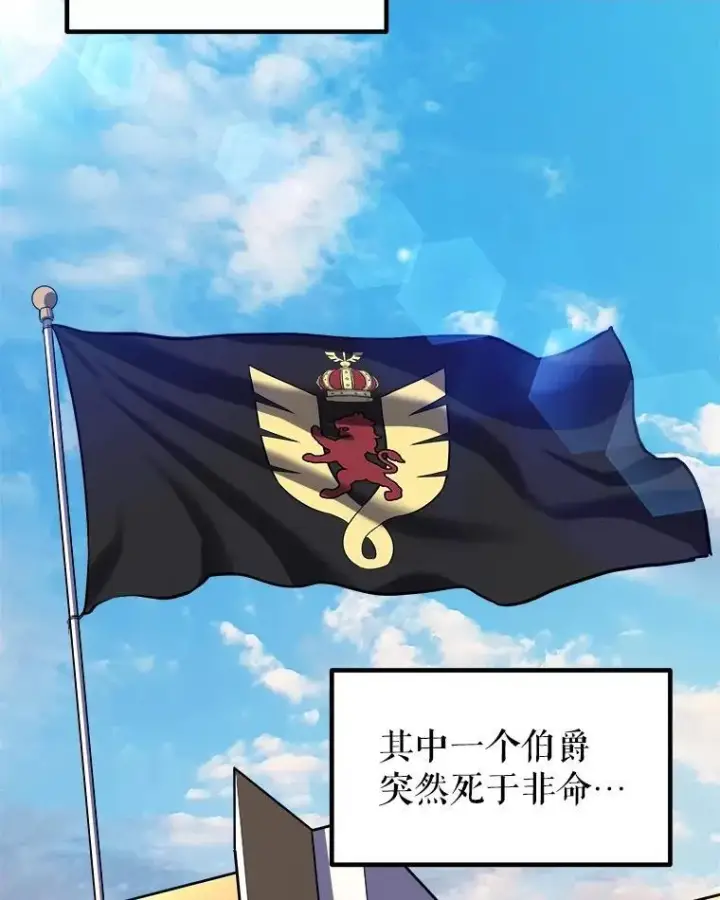 《勇士的圣剑升级路》84.向着泰坦山脉图75