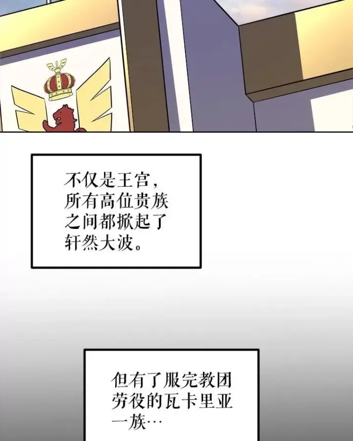 《勇士的圣剑升级路》84.向着泰坦山脉图76
