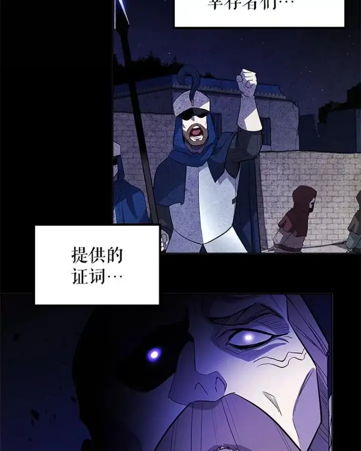 《勇士的圣剑升级路》84.向着泰坦山脉图78