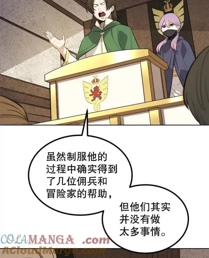 《勇士的圣剑升级路》84.向着泰坦山脉图81