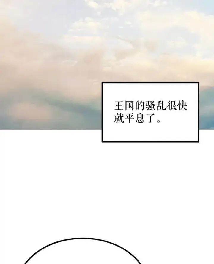 《勇士的圣剑升级路》84.向着泰坦山脉图84