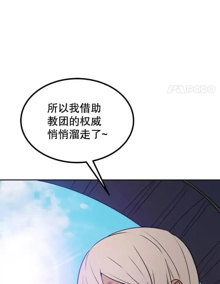 《勇士的圣剑升级路》84.向着泰坦山脉图87