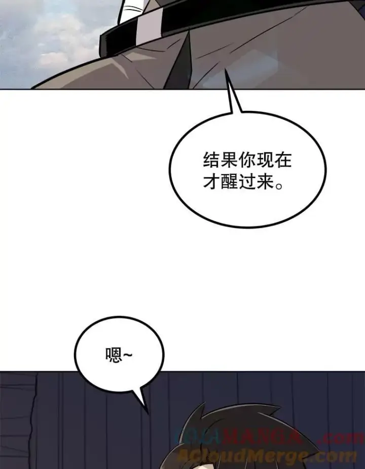 《勇士的圣剑升级路》84.向着泰坦山脉图89