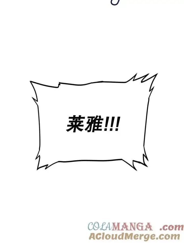 《勇士的圣剑升级路》84.向着泰坦山脉图9