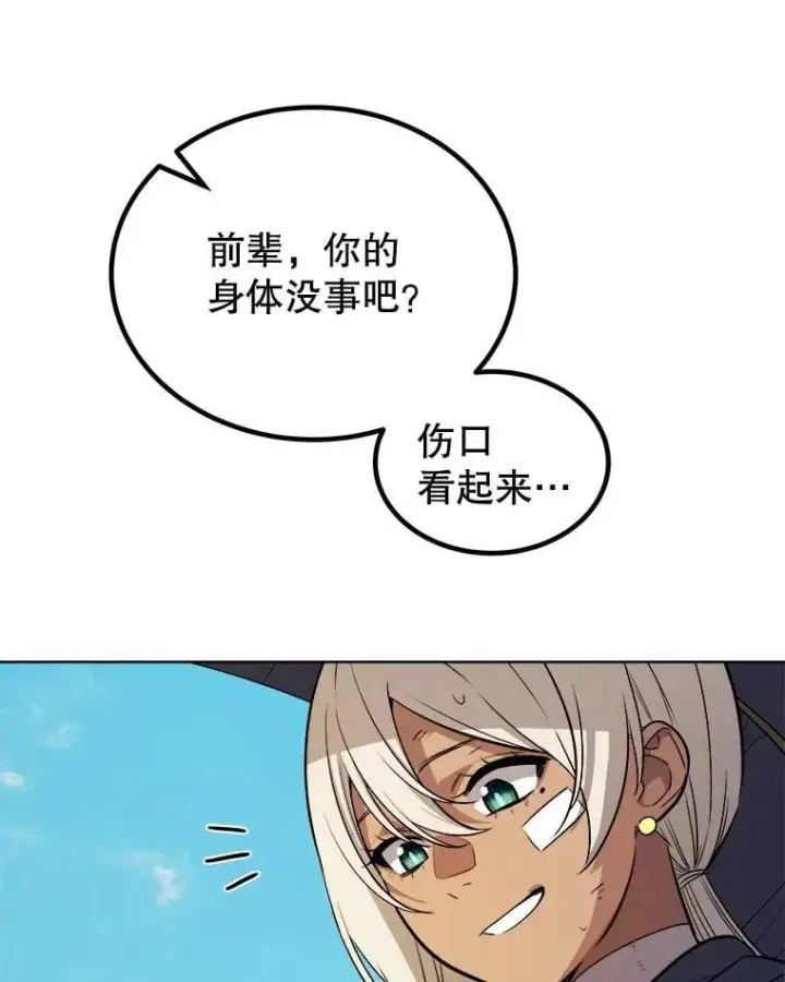 《勇士的圣剑升级路》84.向着泰坦山脉图94