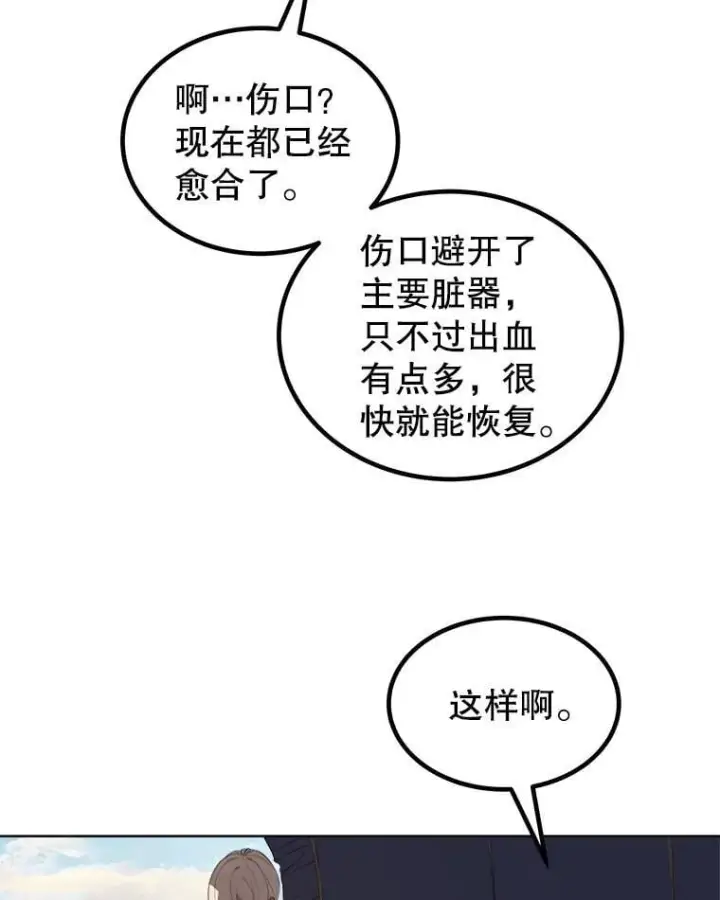 《勇士的圣剑升级路》84.向着泰坦山脉图96