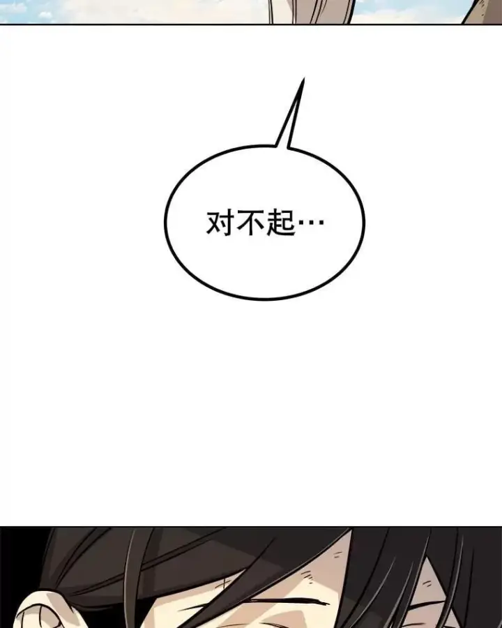 《勇士的圣剑升级路》84.向着泰坦山脉图99