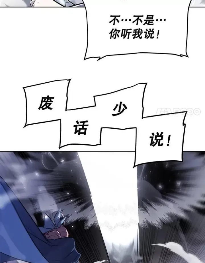 《勇士的圣剑升级路》85.新的征程图103