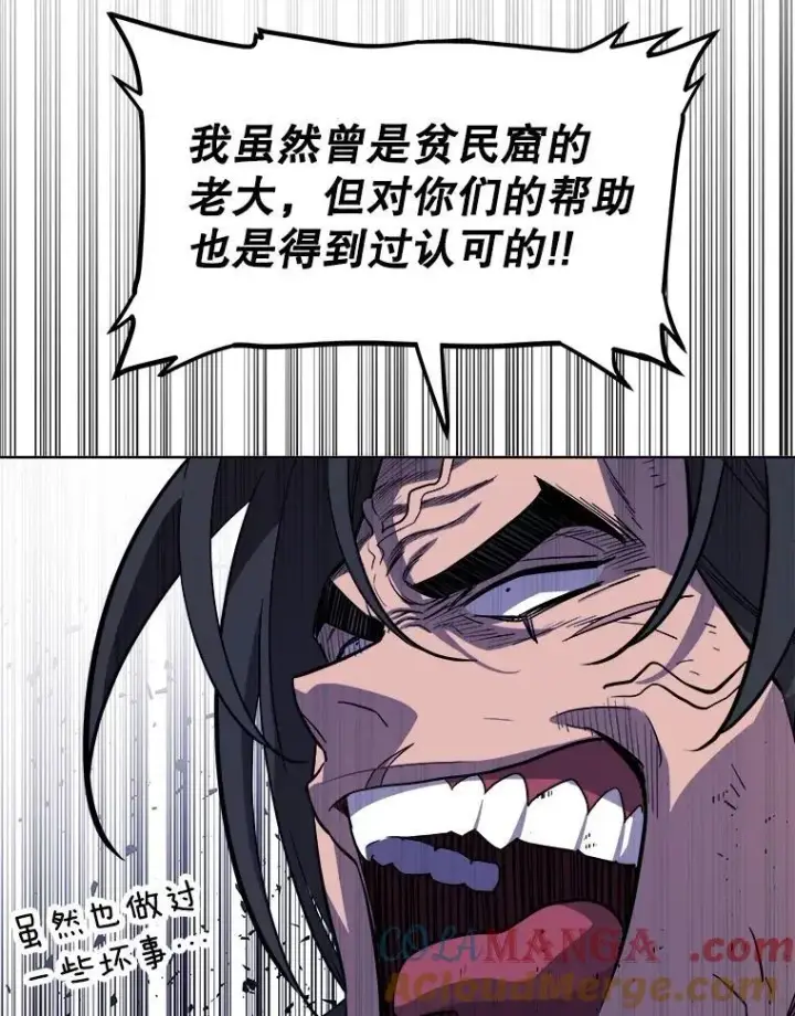 《勇士的圣剑升级路》85.新的征程图105
