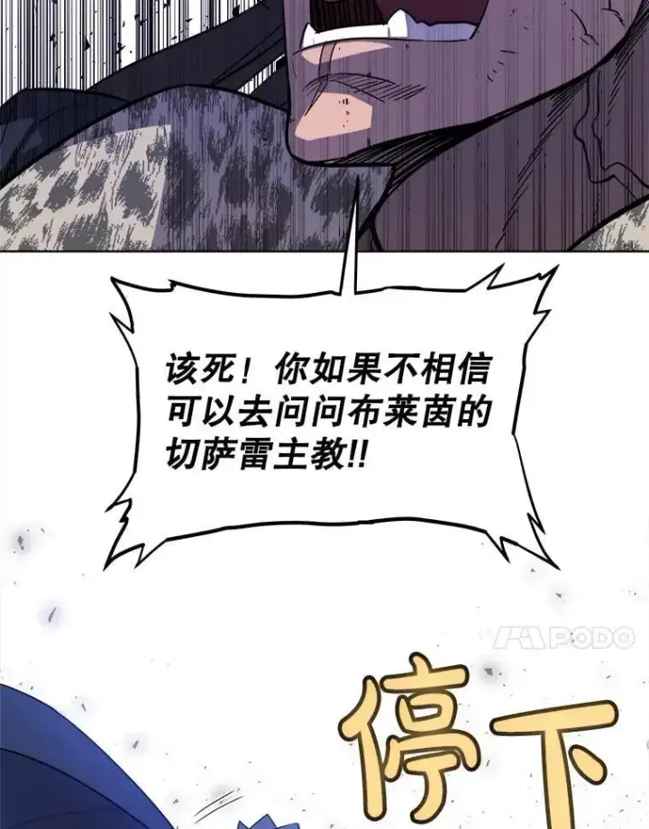 《勇士的圣剑升级路》85.新的征程图106