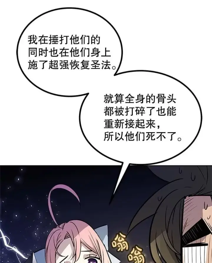 《勇士的圣剑升级路》85.新的征程图122