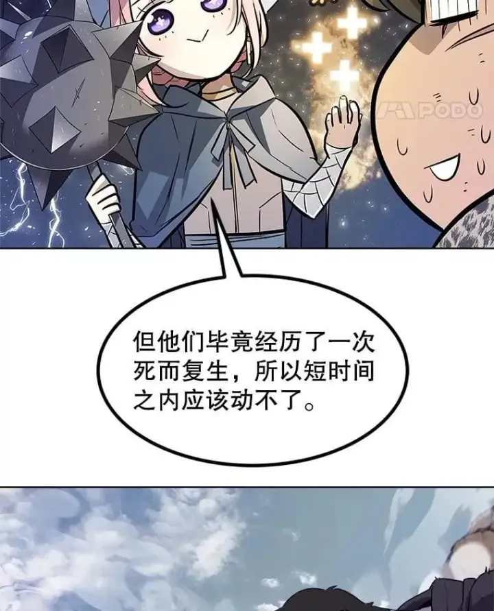 《勇士的圣剑升级路》85.新的征程图123