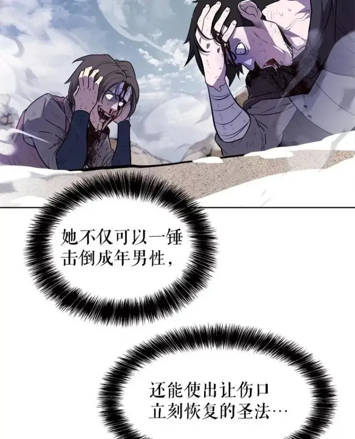《勇士的圣剑升级路》85.新的征程图124