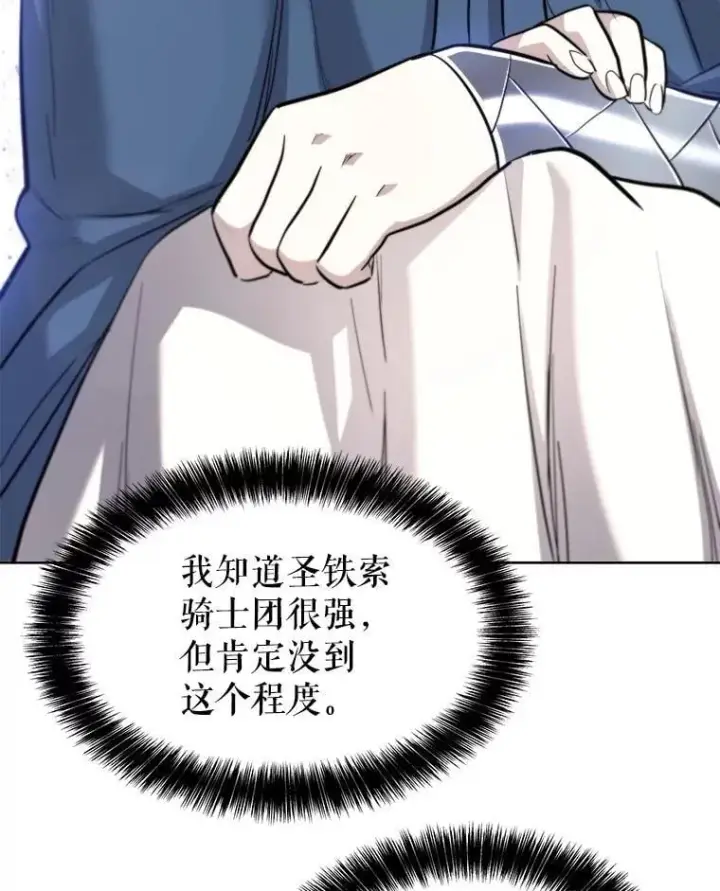 《勇士的圣剑升级路》85.新的征程图127