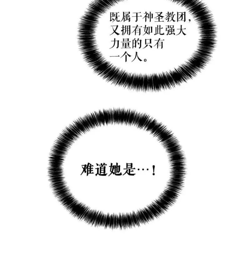《勇士的圣剑升级路》85.新的征程图128