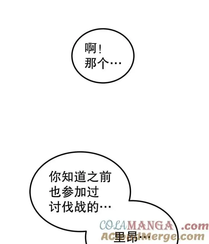 《勇士的圣剑升级路》85.新的征程图129