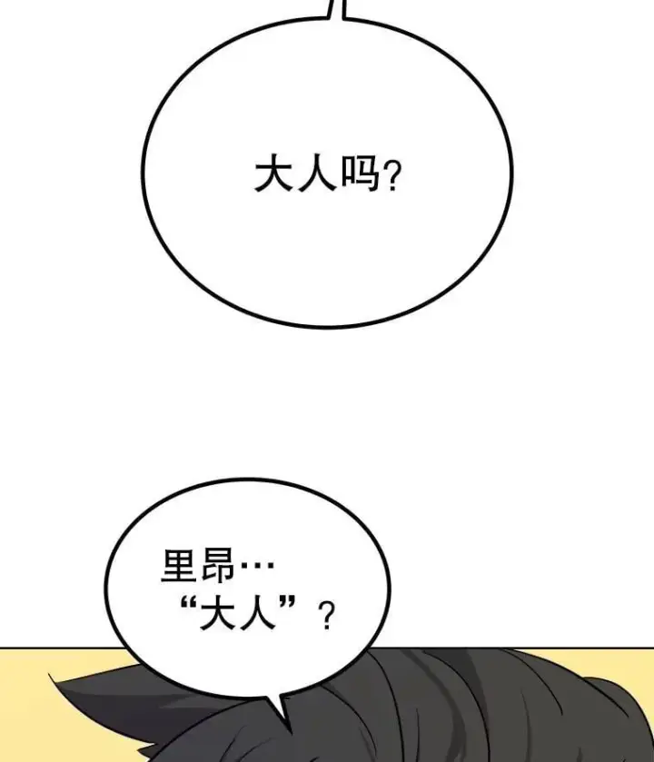 《勇士的圣剑升级路》85.新的征程图132