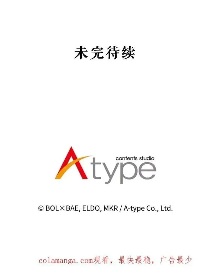 《勇士的圣剑升级路》85.新的征程图139