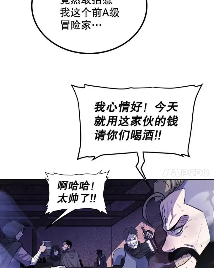 《勇士的圣剑升级路》85.新的征程图14