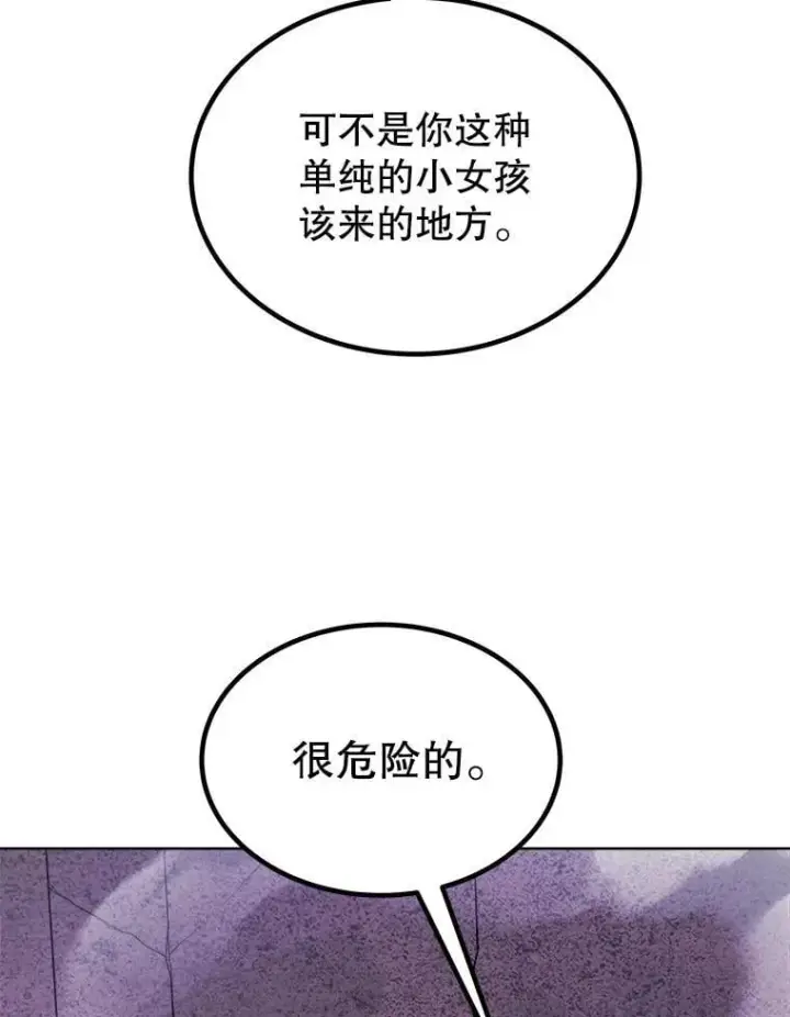《勇士的圣剑升级路》85.新的征程图19