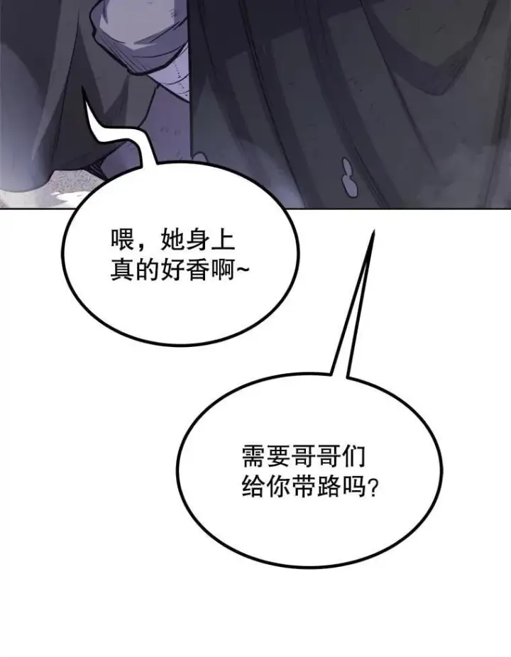 《勇士的圣剑升级路》85.新的征程图22