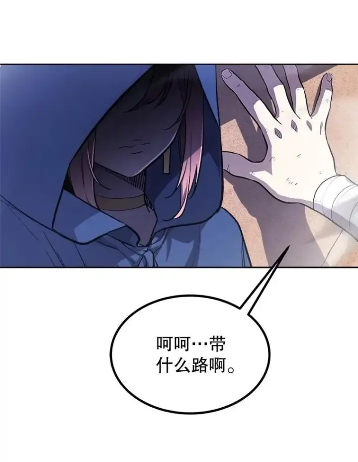《勇士的圣剑升级路》85.新的征程图23